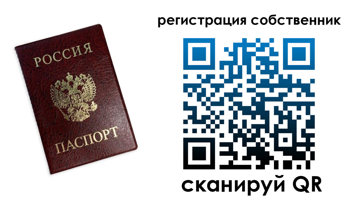 регистрация в Старой Руссе