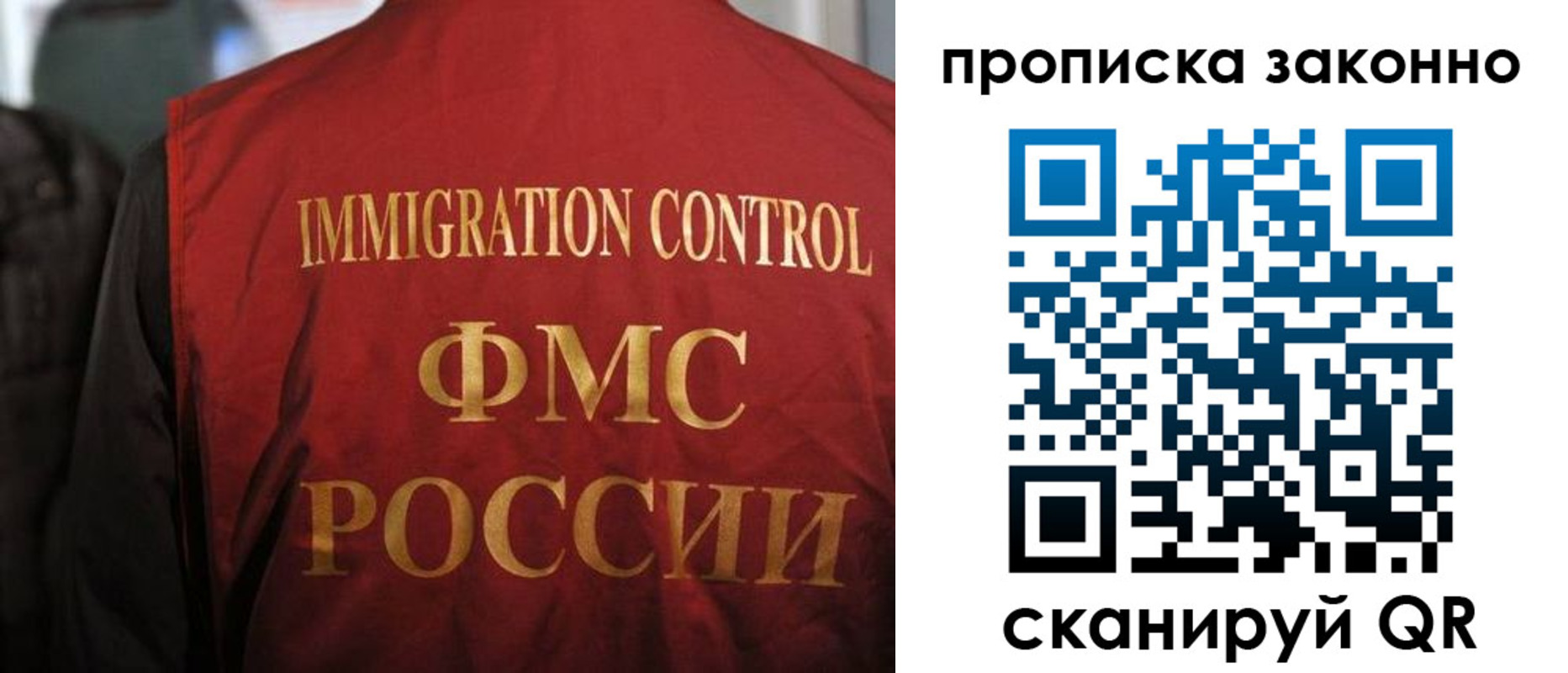временная регистрация законно в Старой Руссе