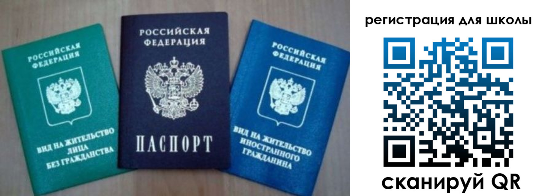 прописка 2025 в Старой Руссе