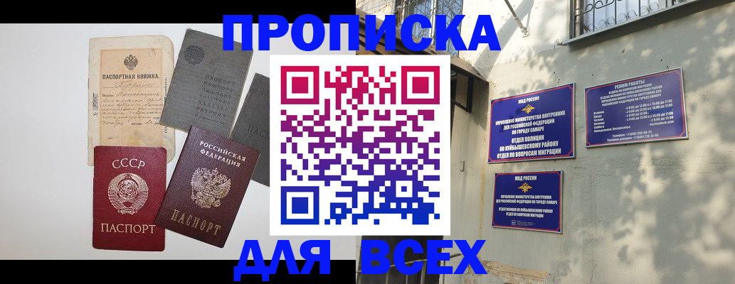 прописка от собственника в Старой Руссе