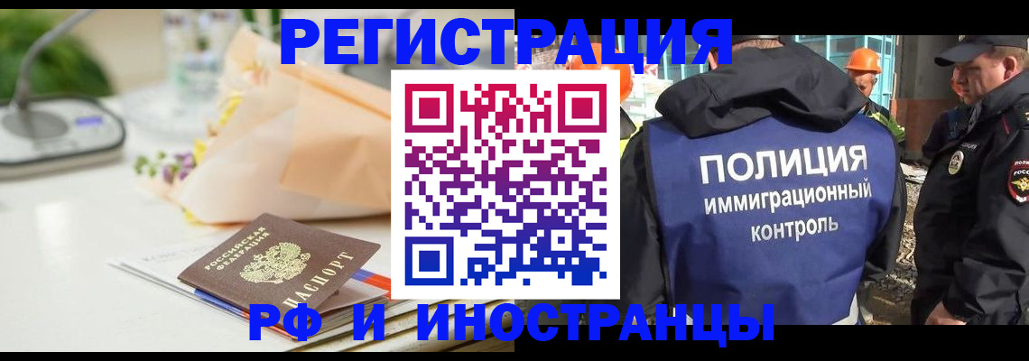 прописка гарантия в Старой Руссе