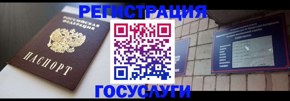 временная регистрация для школы в Старой Руссе
