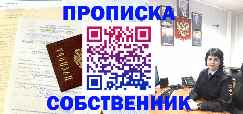 пропишу в квартире в Старой Руссе