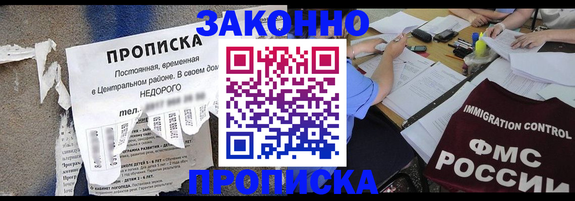 регистрация в Старой Руссе